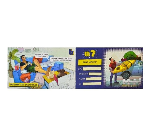 Чековая книжка желаний «Dream book для нього» (UA)