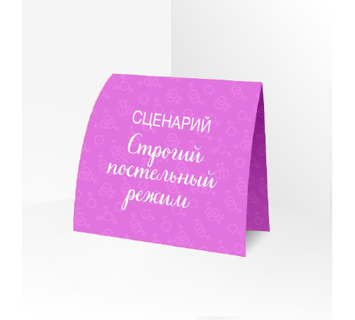 Сценарий ролевой игры 