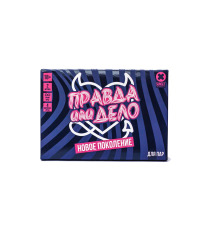 Эротическая игра «Правда или дело: Новое поколение»