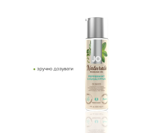 Масажна олія System JO - Naturals Massage Oil - Peppermint & Eucalyptus з натуральними ефірними олія