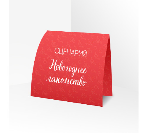 Сценарий ролевой игры 