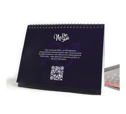 SEX календарь NeDlyaSkuki 2023