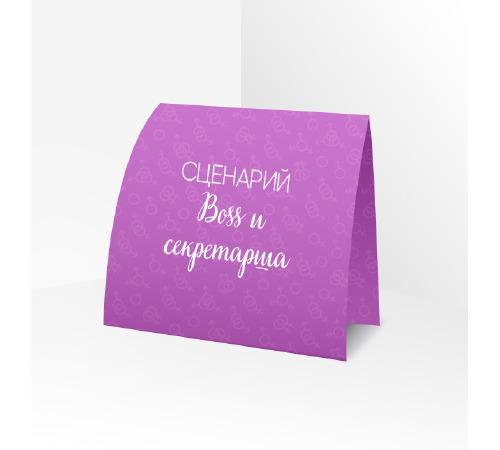 Сценарій рольової гри 