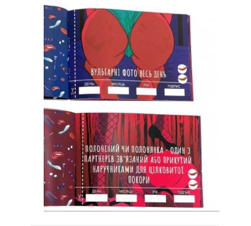 Чекова Книжка SEX Бажань