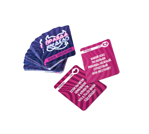 Еротична гра: «Правда або дія: Нове покоління»