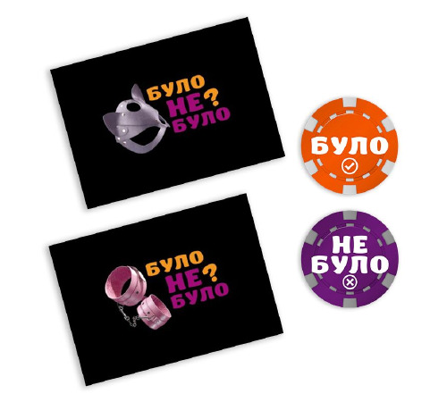 Эротическая игра «Було або не було? Секс фантазії» (UA)