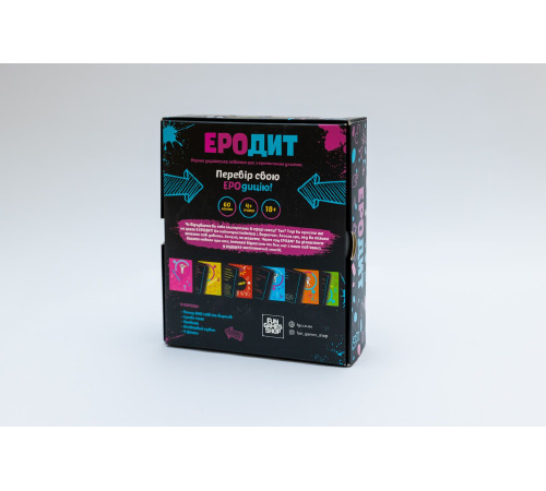 Эротическая игра «Еродит» (UA)