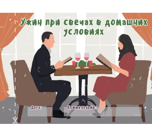 Чековая книжка 