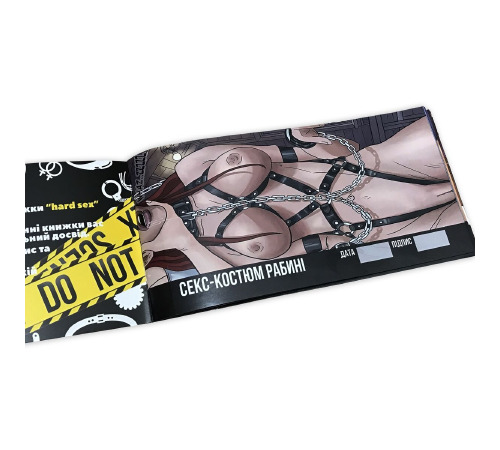 Чековая книжка «HARD SEX Бажань» (UA)