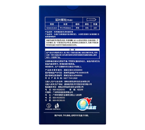 Ультратонинкие презервативы с пролонгирующим эффектом (10шт в уп.)