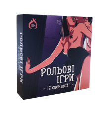 Эротическая игра «Рольові ігри» (UA)