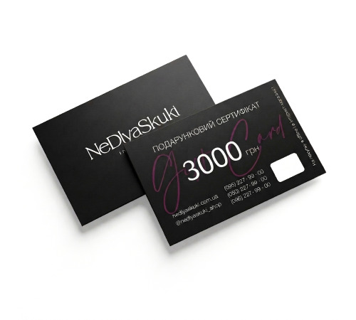 Подарунковий сертифікат номіналом 3000 грн