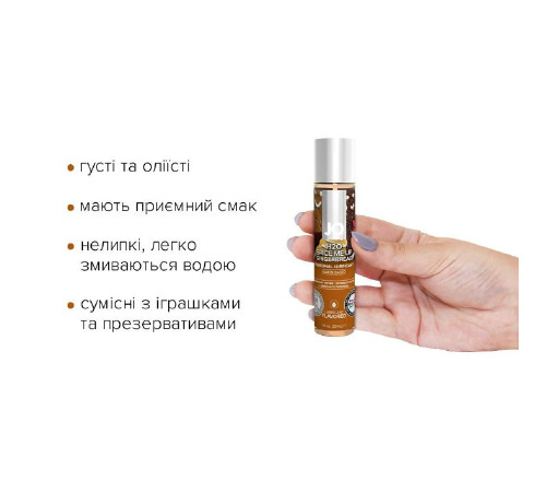 Набір лубрикантів System JO Naughty or Nice Gift Set – Candy Cane & Gingerbread (2×30 мл)