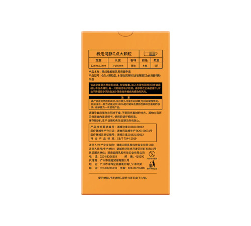 Ультратонкі презервативи в крапку, для стимуляції 6шт/уп.
