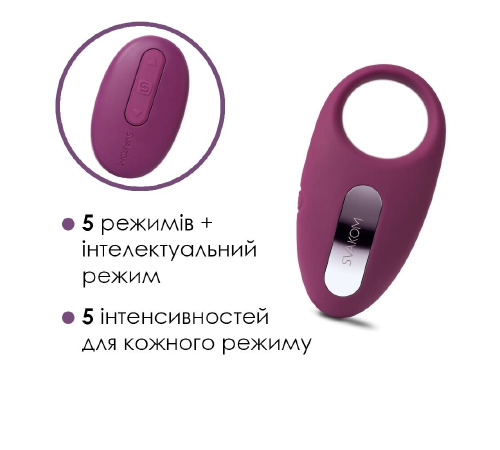Эрекционное кольцо Svakom Winni Violet пультом упраления