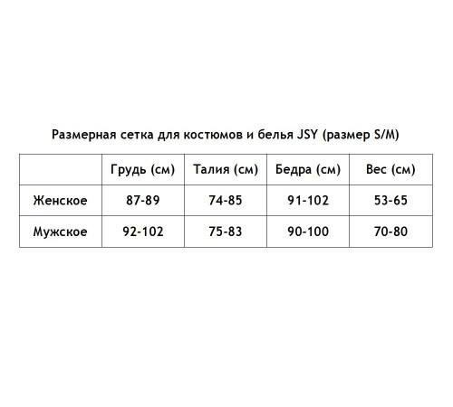 Сетчатый бодистокинг с имитацией чулок 