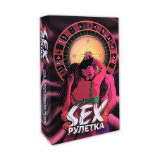 Эротическая игра «Секс Рулетка» (UA)
