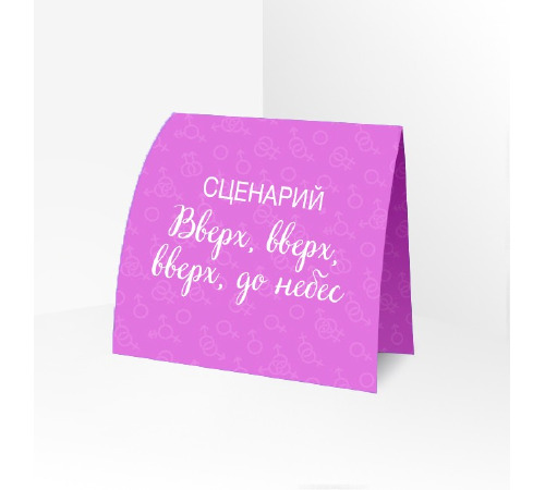 Сценарий ролевой игры 