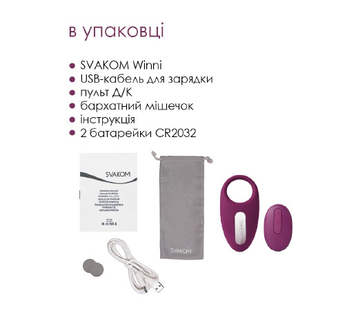 Эрекционное кольцо Svakom Winni Violet пультом упраления
