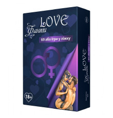 Эротическая игра «LOVE Фанти: 69 або гра у ліжку» (UA)