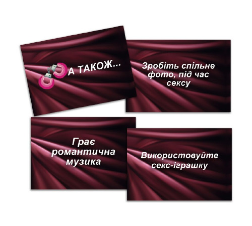 Эротическая игра «Секс Рулетка» (UA)