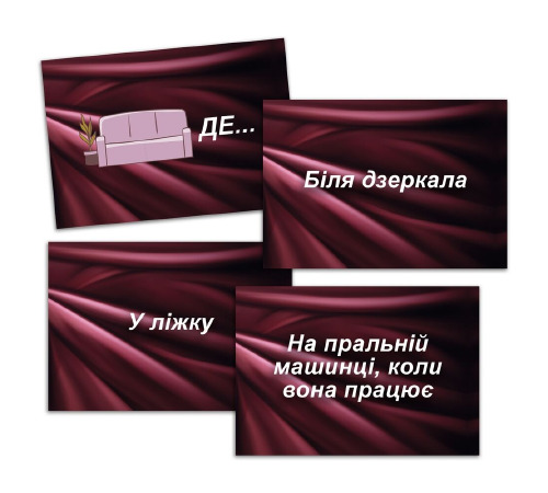 Эротическая игра «Секс Рулетка» (UA)