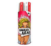 Еротична гра Правда чи дія (Дівич-вечір)