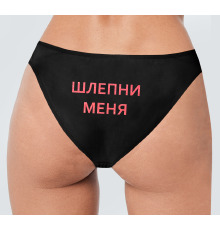 Сексуальные трусики с блестящей красной надписью Шлепни меня
