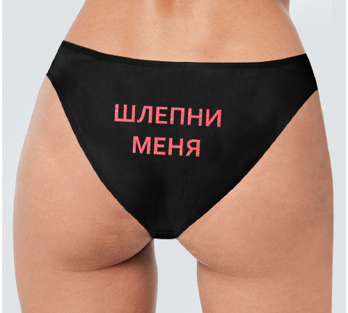 Сексуальные трусики с блестящей красной надписью Шлепни меня