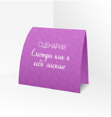 Сценарий ролевой игры 