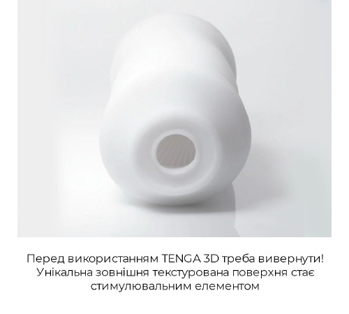 Мастурбатор Tenga 3D Spiral, дуже ніжний, з антибактеріального еластомеру зі сріблом