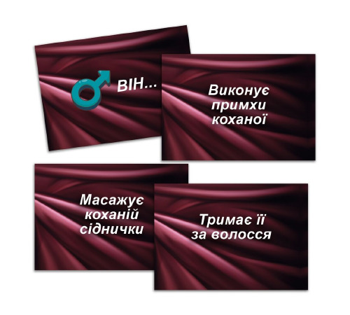 Эротическая игра «Секс Рулетка» (UA)