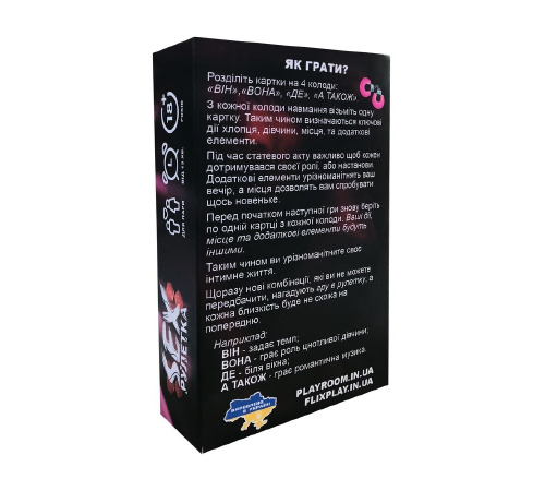 Эротическая игра «Секс Рулетка» (UA)