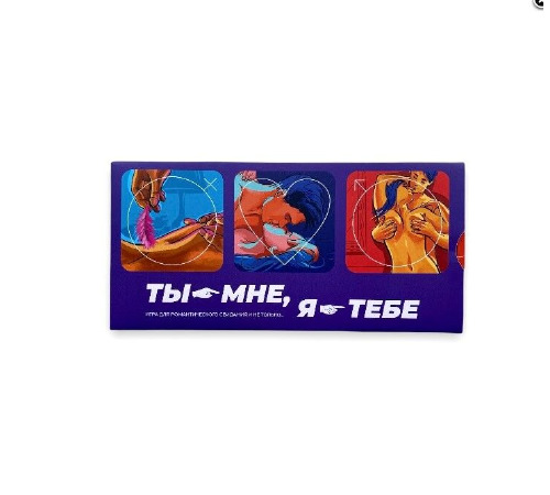 Эротическая игра 