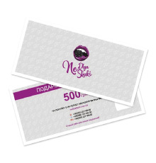 Подарочный сертификат номиналом 500 грн  