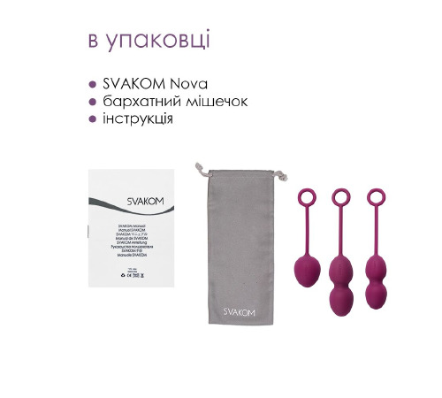 Набор вагинальных шариков со смещенным центром тяжести Svakom Nova Violet