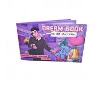 Чековая книжка желаний «Dream book для нее» (RU)