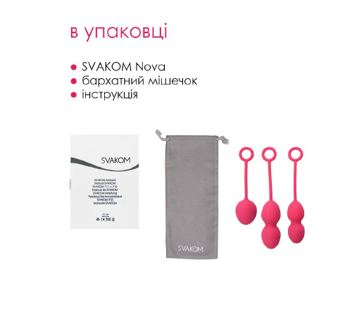 Набор вагинальных шариков со смещенным центром тяжести Svakom Nova Plum Red