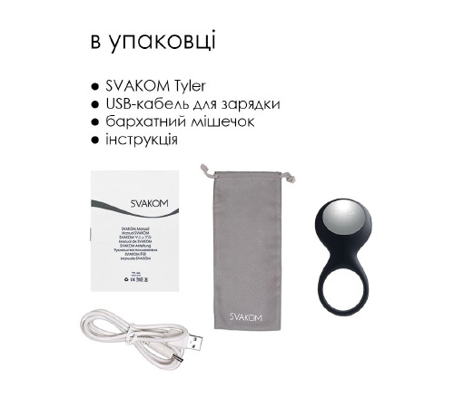 Ерекційне кільце з вібрацією Svakom Tyler Black
