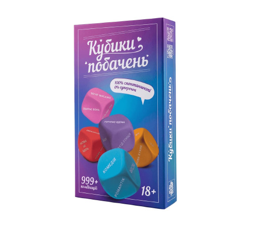 Кубики побачень (UA)