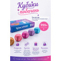 Кубики побачень (UA)