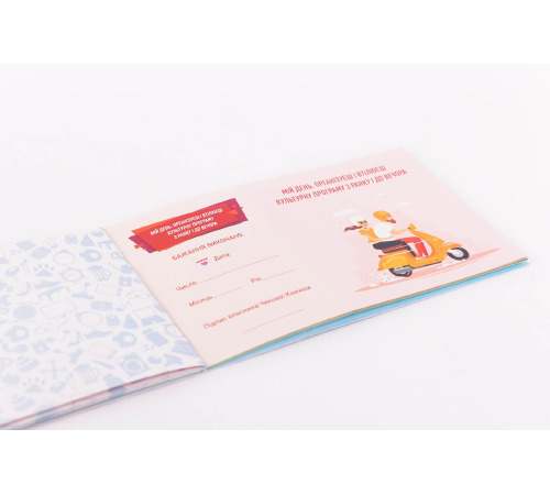 Чековая Книжка Желаний: Для Нього (UA)