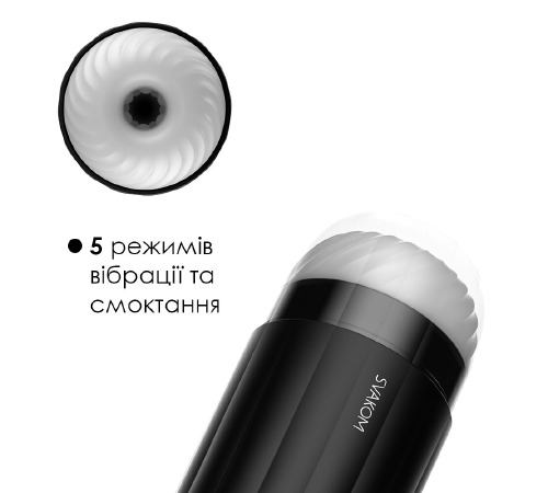 Інтерактивний смарт-мастурбатор із вібрацією та посмоктуванням Svakom Sam Neo