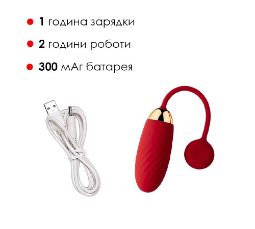 Виброяйцо Svakom Ella Red