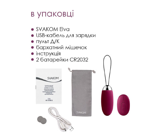 Виброяйцо Svakom Elva Violet