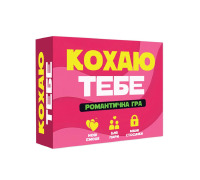 Романтическая игра «Кохаю тебе» (UA)