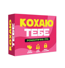 Романтическая игра «Кохаю тебе» (UA)