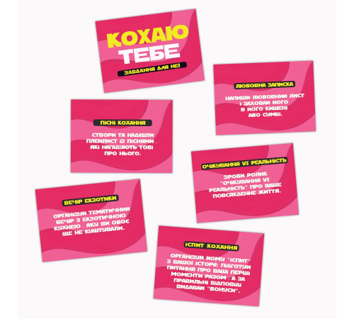 Романтическая игра «Кохаю тебе» (UA)