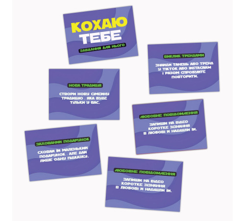 Романтическая игра «Кохаю тебе» (UA)