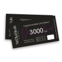 Електронний подарунковий сертифікат номіналом 3000 грн
